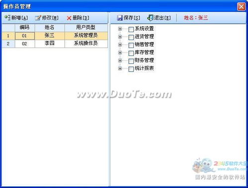 智能家具銷售系統軟件外包服務 賦能智慧家居新零售