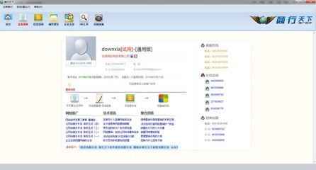 商行天下?tīng)I(yíng)銷軟件官方版 軟件外包服務(wù)的智能化升級(jí)與市場(chǎng)價(jià)值