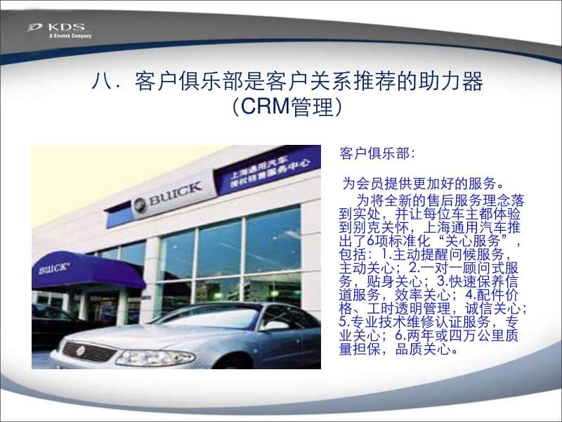 工業(yè)品營(yíng)銷培訓(xùn)教材-預(yù)覽頁 軟件外包服務(wù)